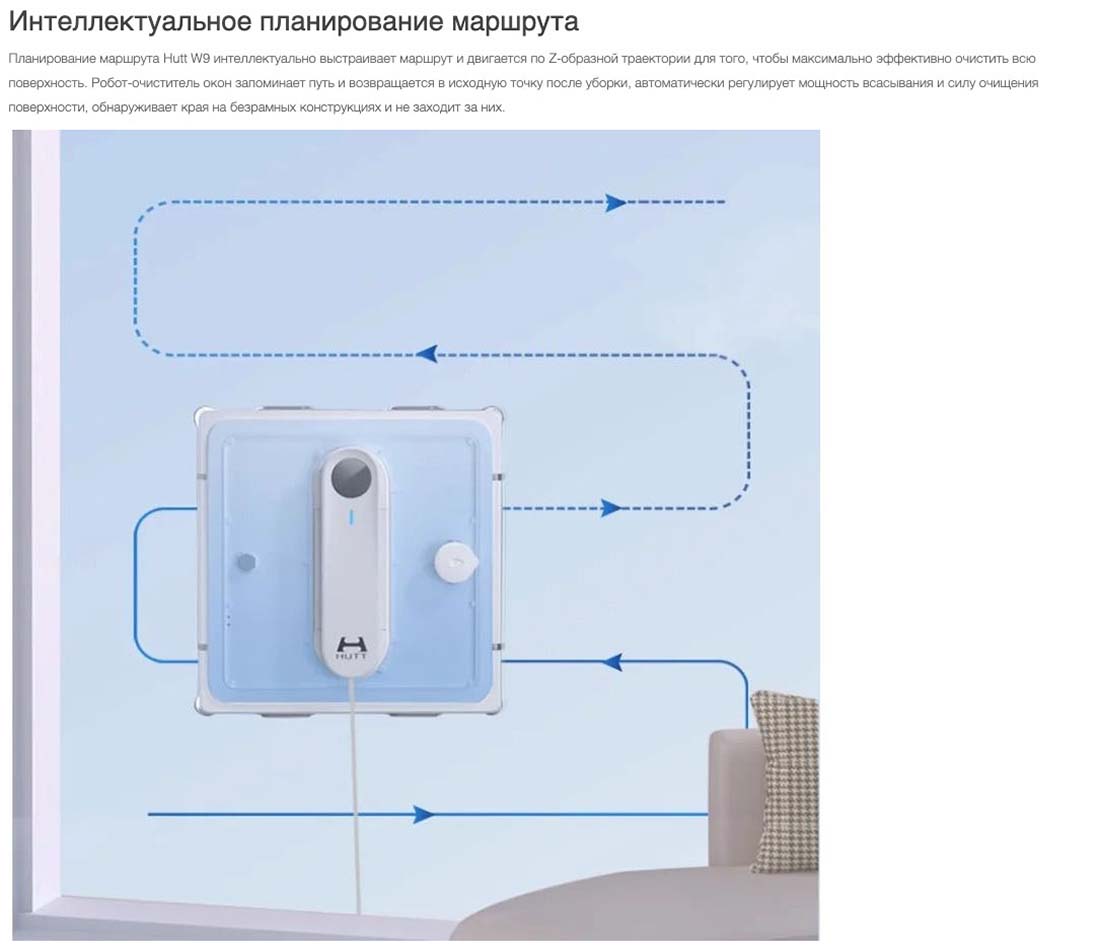 Xiaomi Hutt W9 в Курске Hutt-w9