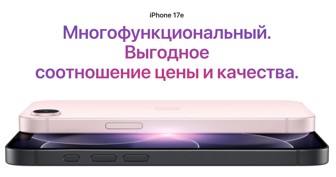 apple-iphone-17e