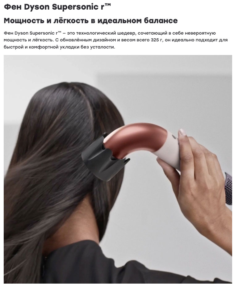 dyson supersonic r pro в Курске dyson-super-sonic-r