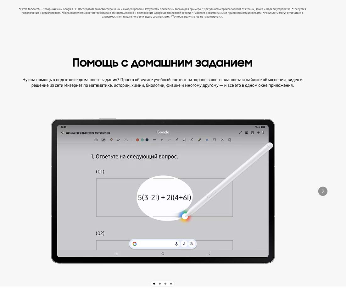 galaxy-tab-s10-fe в Курске galaxy-tab-s10-fe
