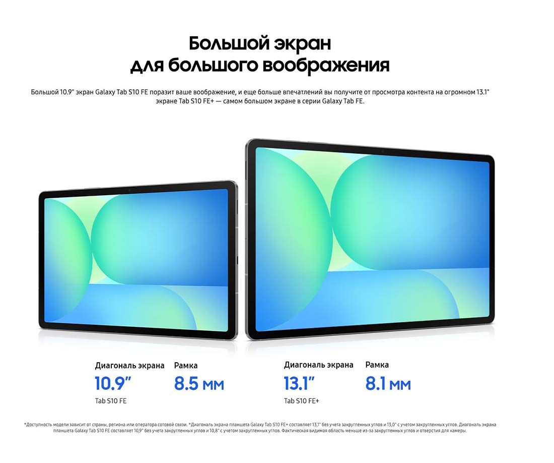 galaxy-tab-s10-fe в Курске galaxy-tab-s10-fe