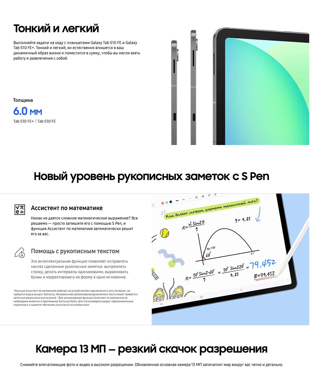 galaxy-tab-s10-fe в Курске galaxy-tab-s10-fe