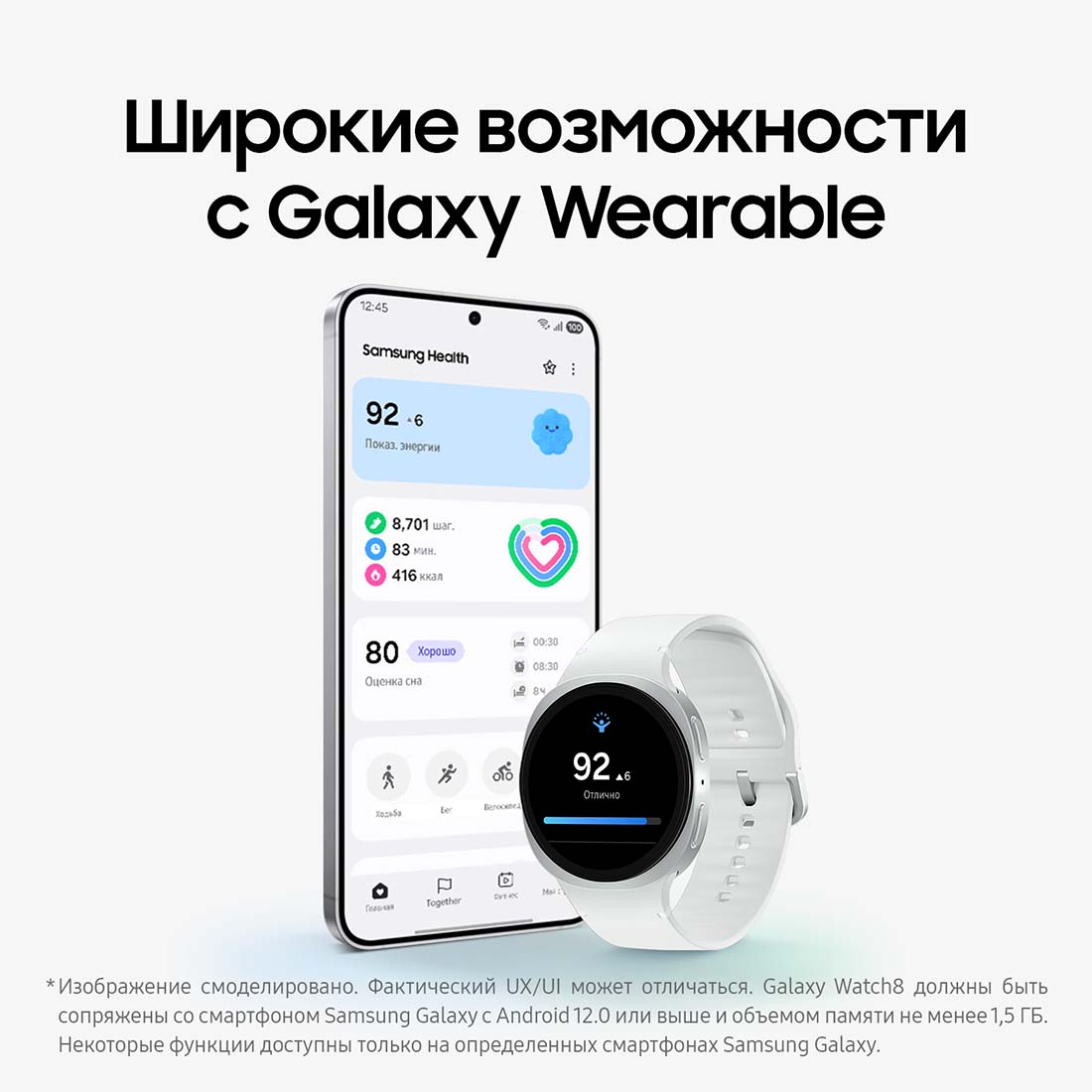 galaxy-watch8 в Курске galaxy-watch8