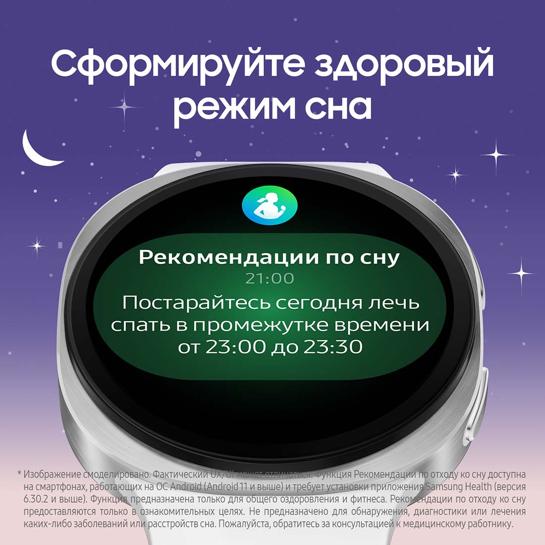 galaxy-watch8 в Курске galaxy-watch8
