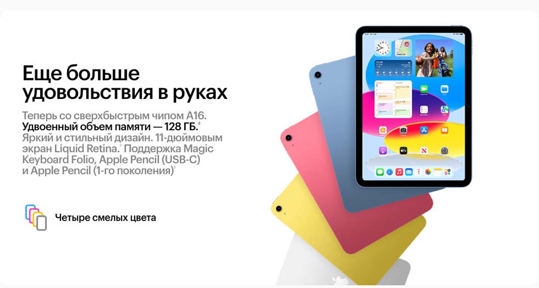 Apple iPad 2025 в Курске Ipad-2025