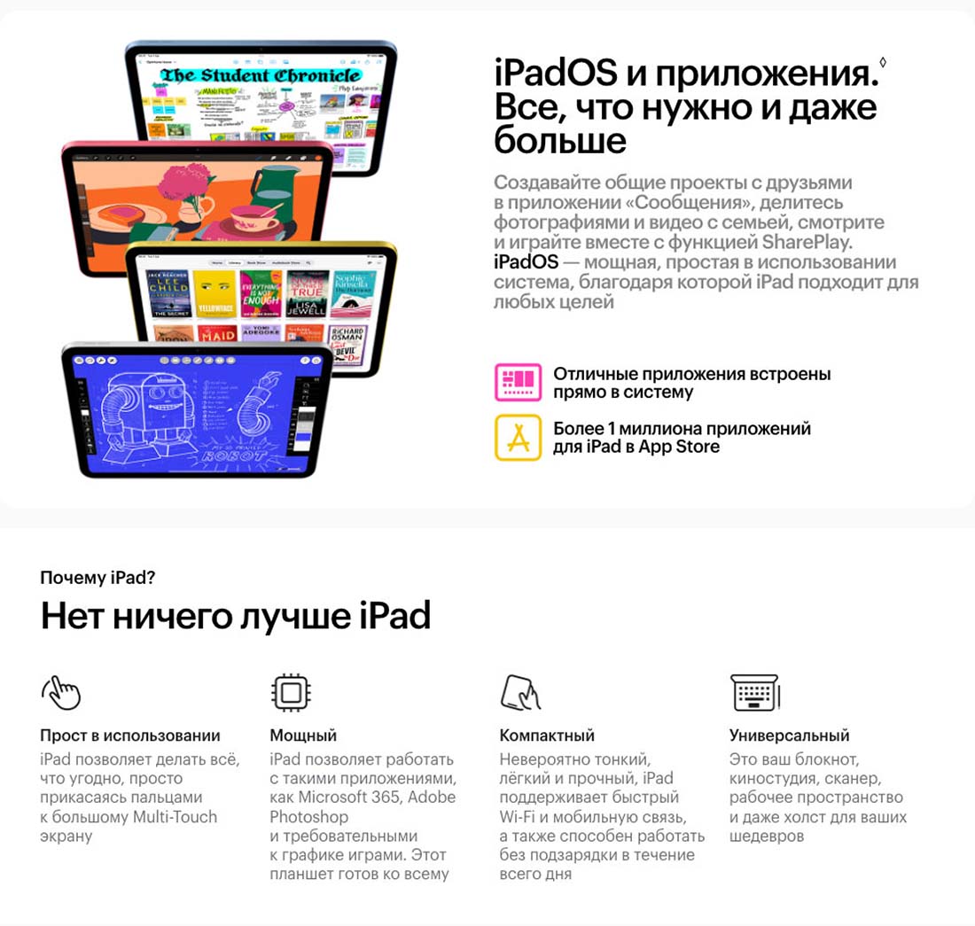 Apple iPad 2025 в Курске Ipad-2025