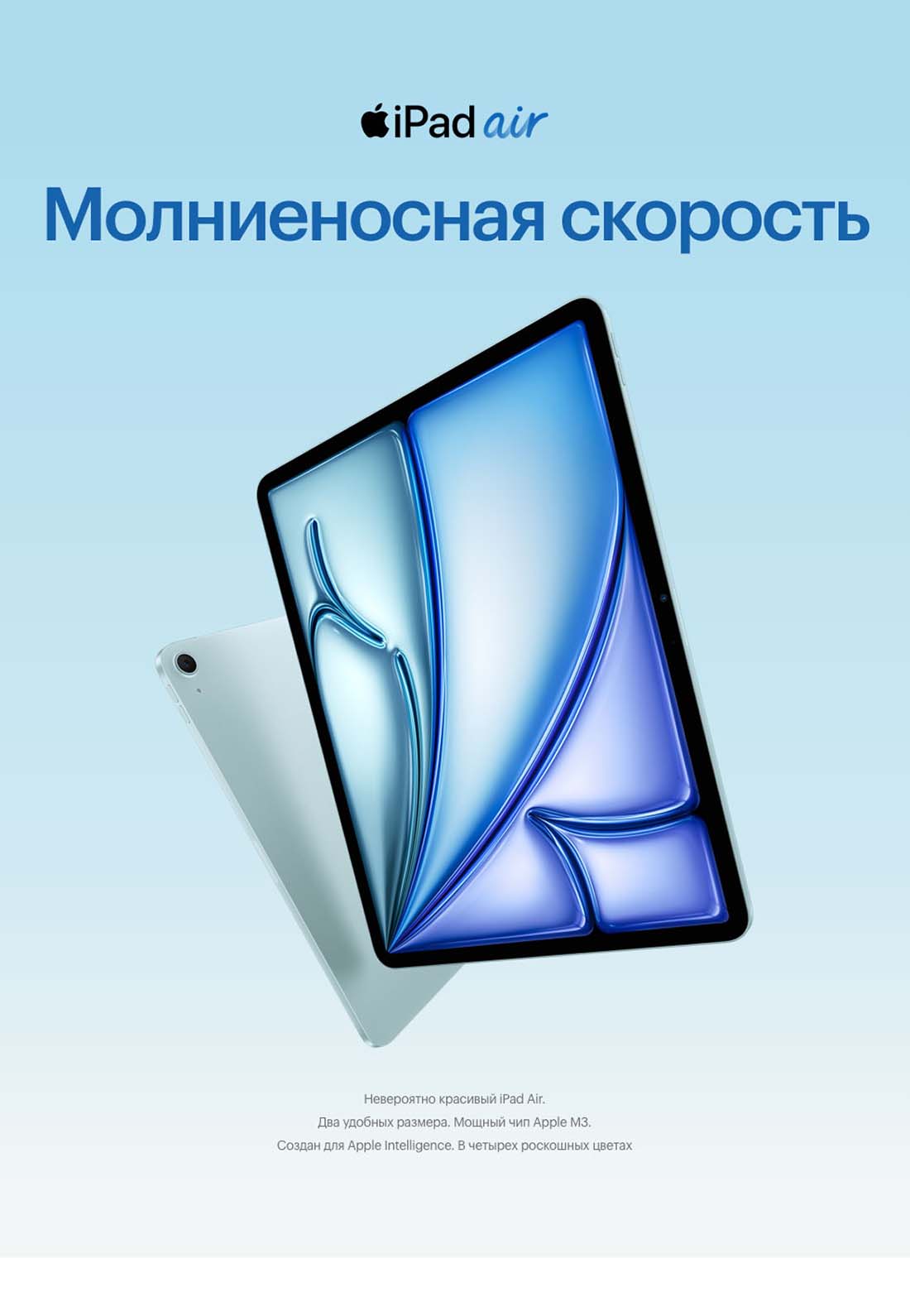 Apple iPad Air 11 в Курске Ipad-Air-M3-2025