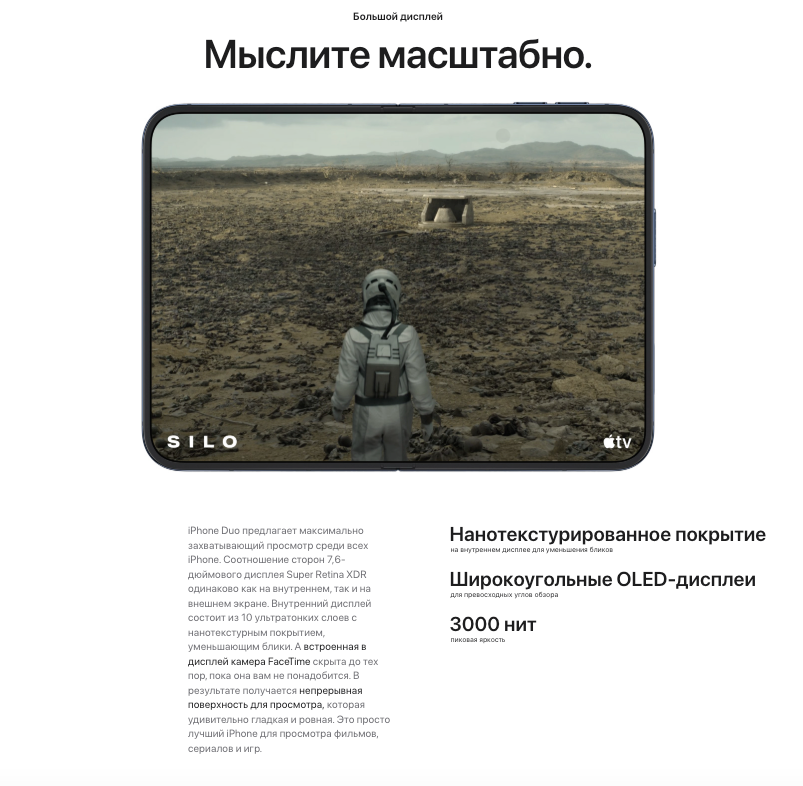 apple-iphone-duo