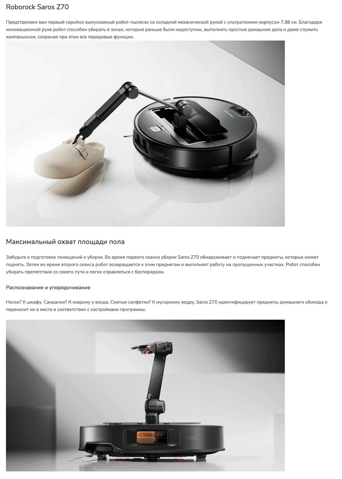 roborock-z70 в Курске roborock-z70