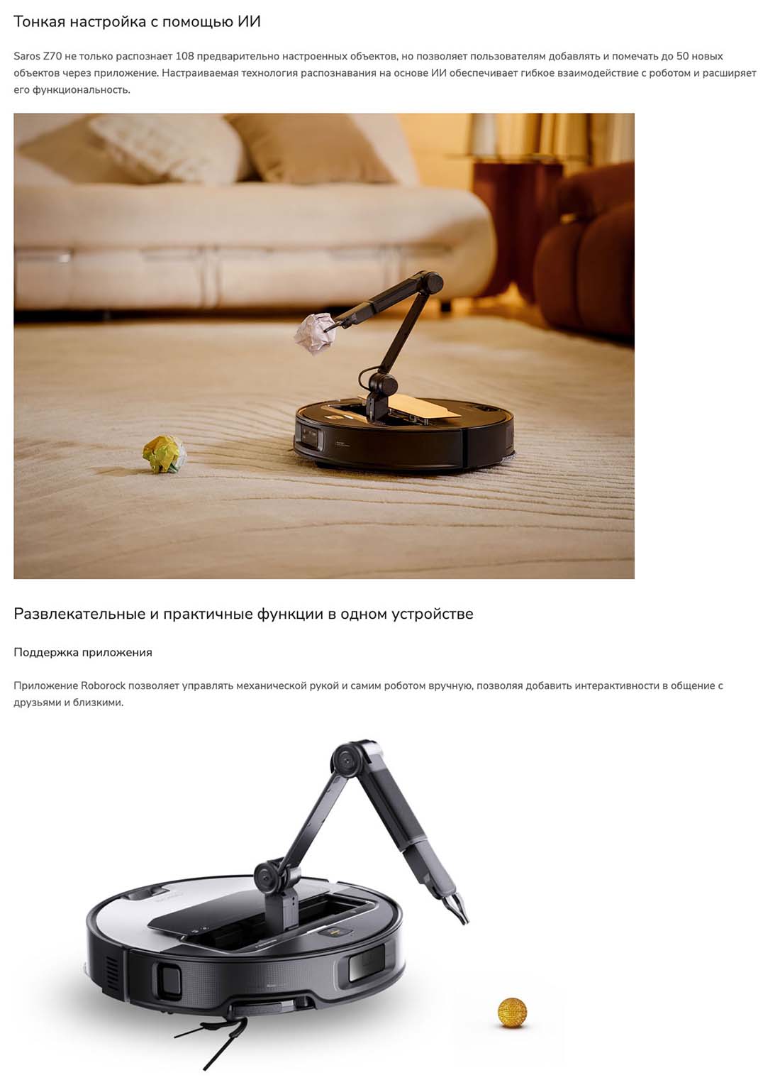 roborock-z70 в Курске roborock-z70