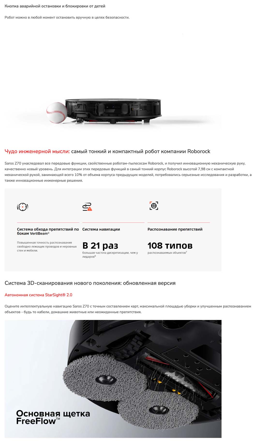 roborock-z70 в Курске roborock-z70