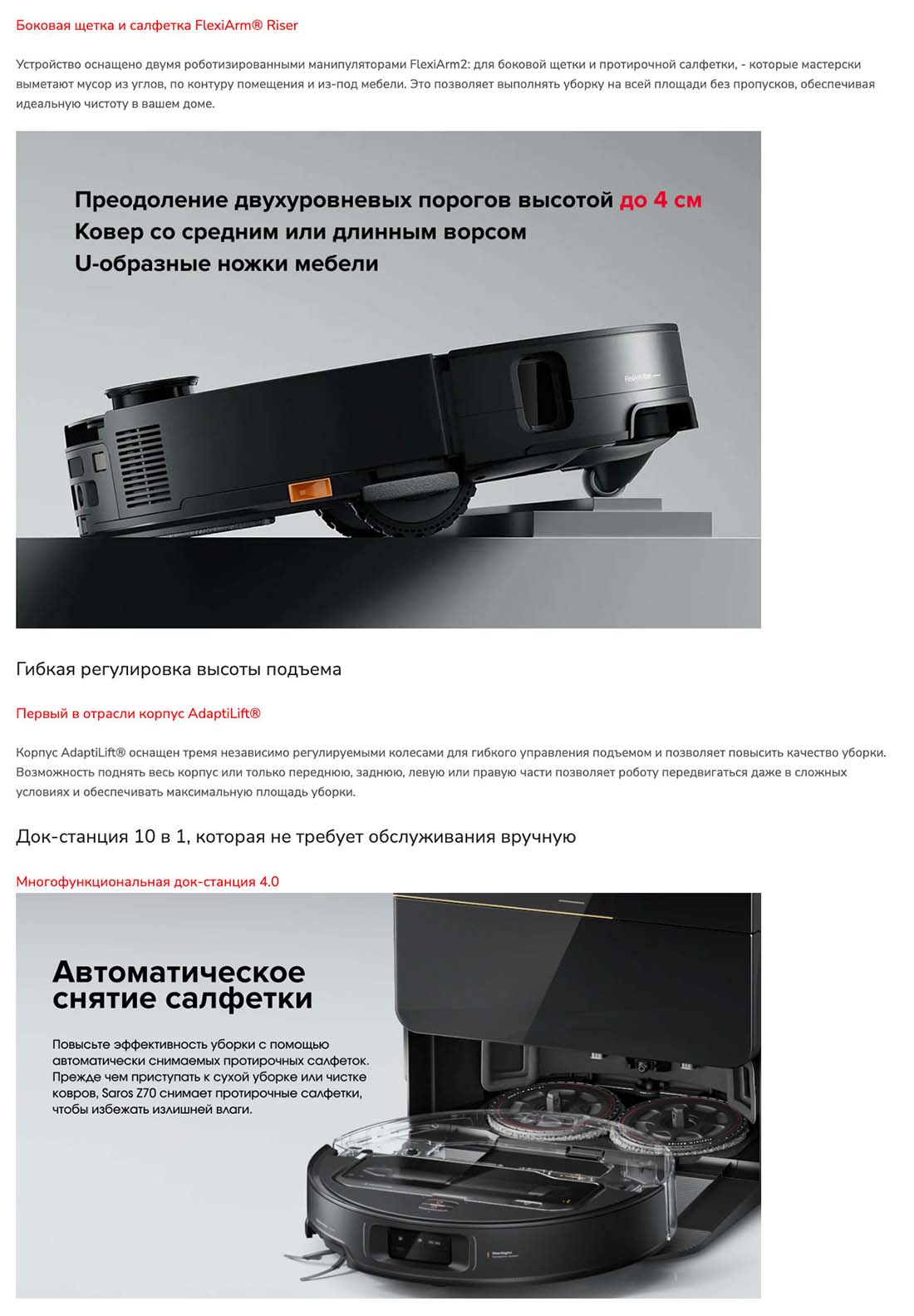 roborock-z70 в Курске roborock-z70