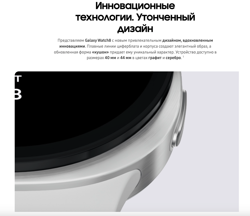 samsung-galaxy-watch8