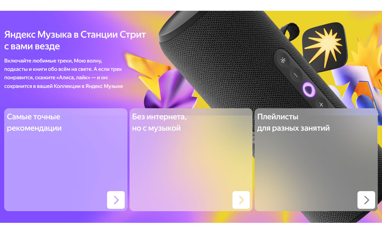 Yandex Street в Курске Yandex-Street