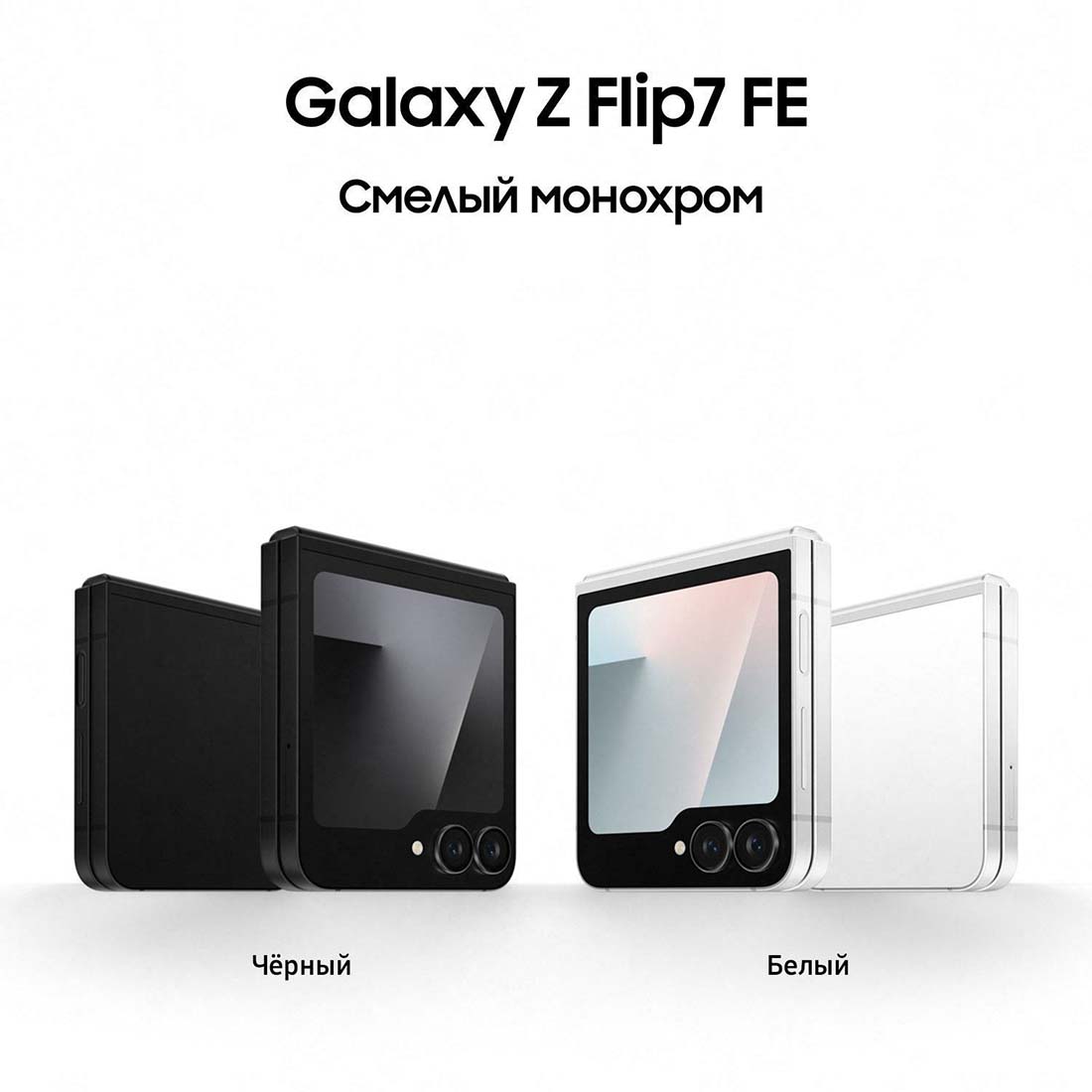 z-flip7-fe в Курске z-flip7-fe