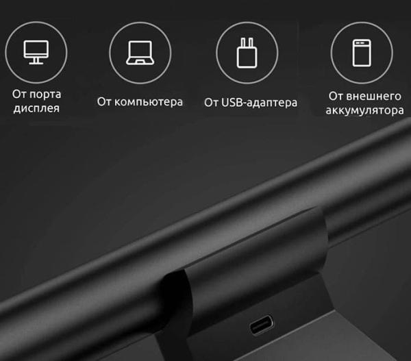 Лампа офисная светодиодная Xiaomi Mijia Display Light Lamp 5 Вт (MJGJD01YL) Чёрный