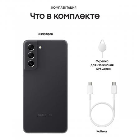 Samsung Galaxy S21 FE (2021) 6/128Gb Graphite, серый