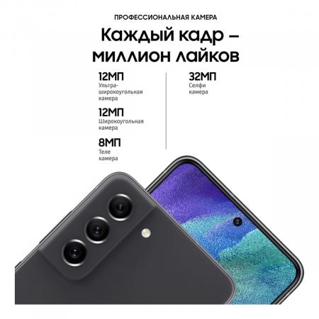 Samsung Galaxy S21 FE (2021) 8/256Gb Graphite, серый