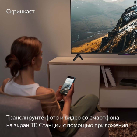 Телевизор Яндекс ТВ Станция Бейсик (Алиса) на YaGPT 43" 4K UHD, 60 Гц, LED (YNDX-00074)