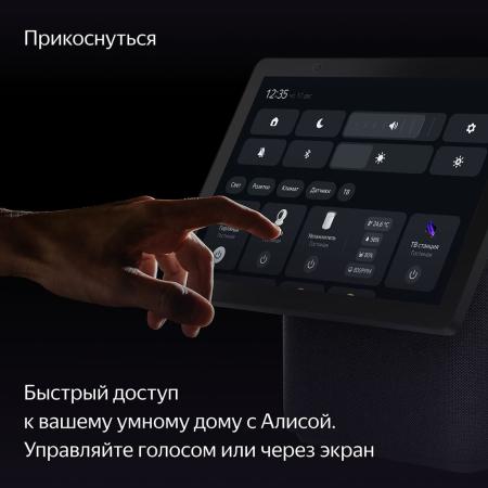 Умная колонка Яндекс.Станция Дуо Макс (Алиса) Красный