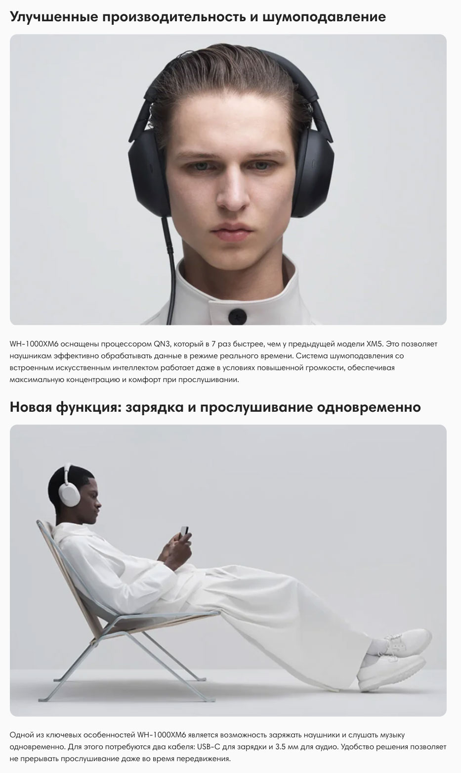 Sony WH-1000XM6 в Курске Sony-WH-1000XM6
