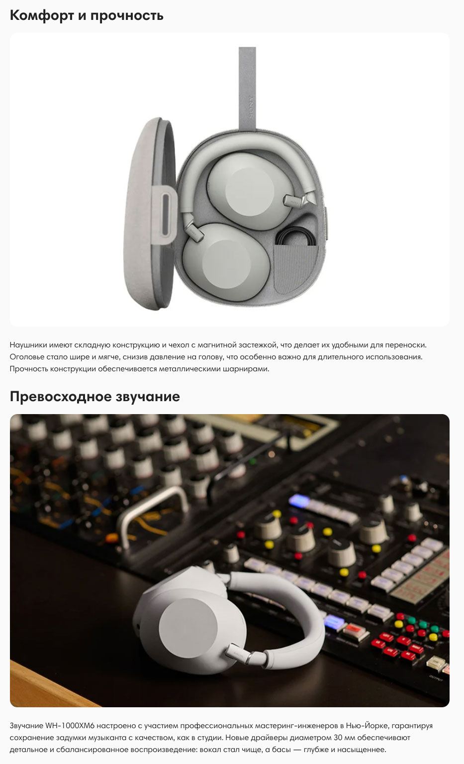 Sony WH-1000XM6 в Курске Sony-WH-1000XM6