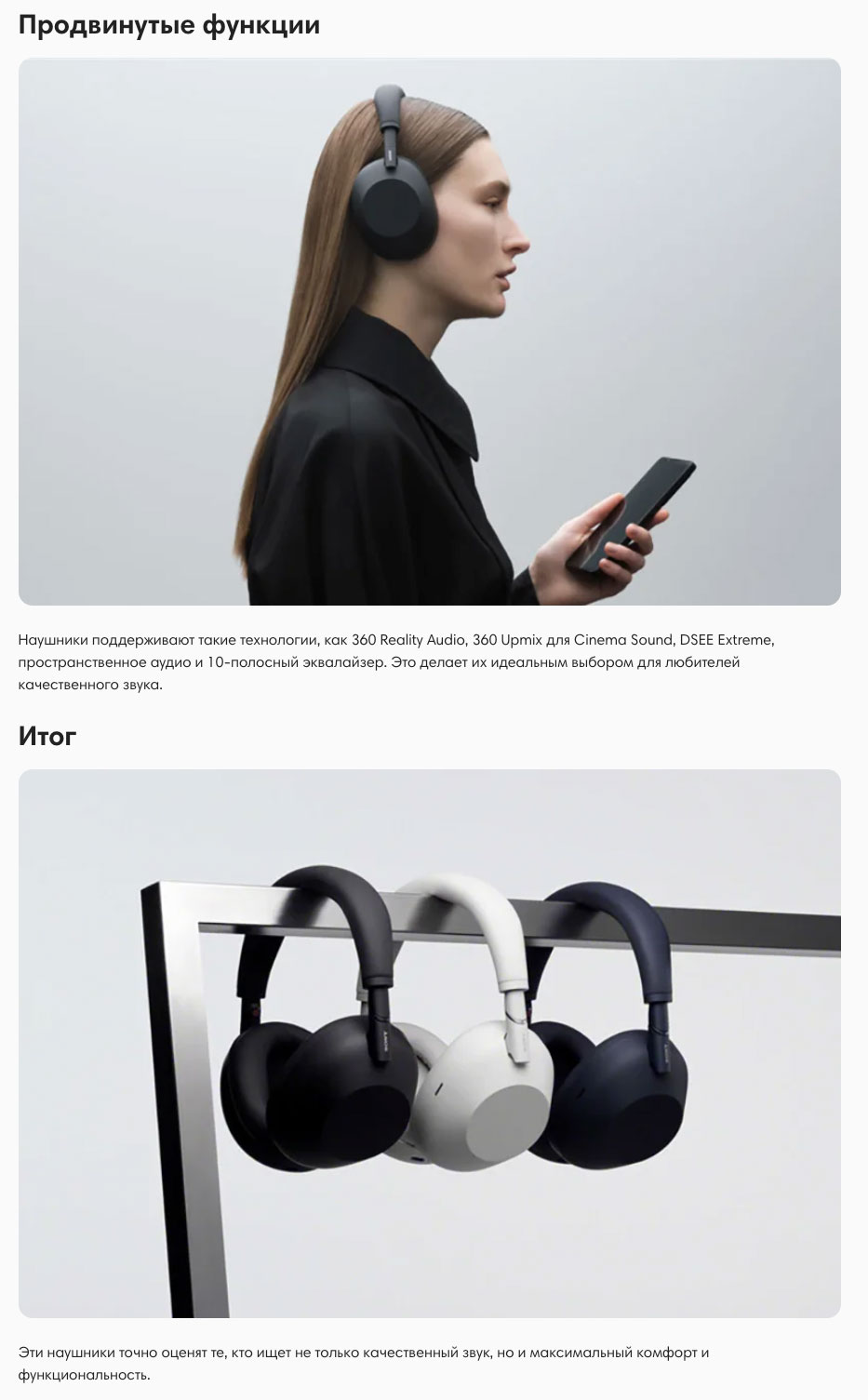Sony WH-1000XM6 в Курске Sony-WH-1000XM6